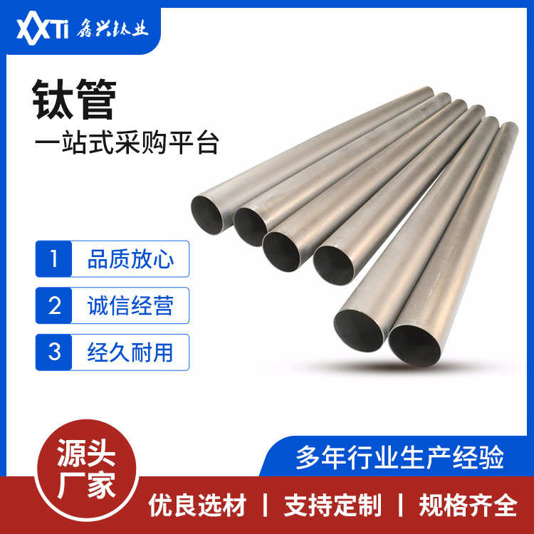 TA1TA2光亮酸洗面钛管可焊耐加工航空航天船舶制造用钛管可零切