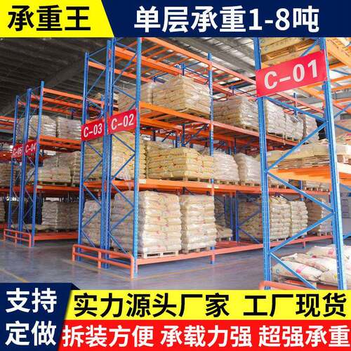 定制货架仓储重型货架仓库托盘货架超强承重加厚工厂大型库房物