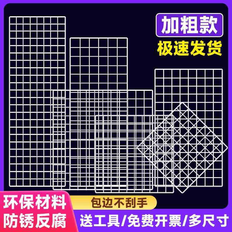 网片网格加粗白色铁丝网超市货架展示架照片墙格子网置物架挂墙,商业/办公家具,饰品架/柜,淘宝优惠券,粉丝福利购,淘宝优惠卷