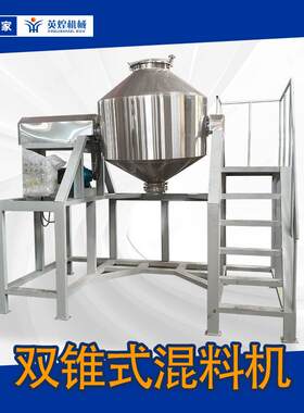 冰激凌基底粉混料机巧克力碎搅拌机不锈钢坚果混合机
