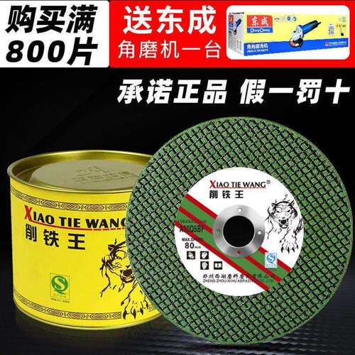 切割片100磨光机锯片打磨片 金属不锈钢砂轮片