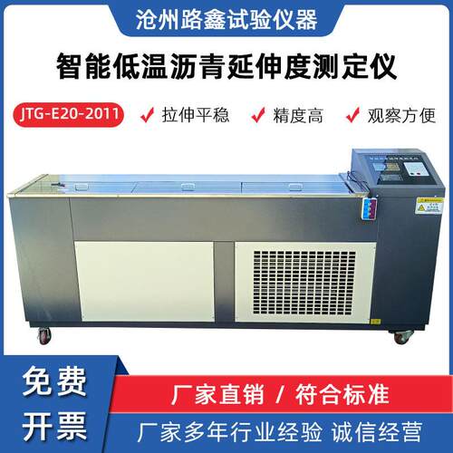 LYY-8低温沥青延伸度测定仪电脑智能石油沥青延伸道路不锈钢内胆