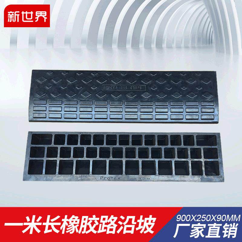 汽车上坡垫家用门槛三角垫台阶垫马路牙子斜坡垫橡胶减速带