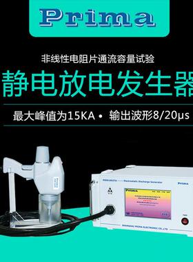 ESD61002TA静电枪20KV静电放电发生器EMC测试仪