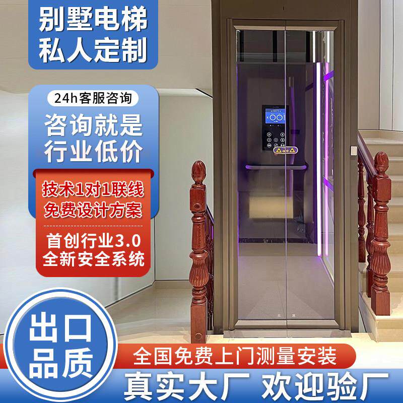自建房别墅家用电梯二层三四五层室内液压曳引小型观光阁楼电梯