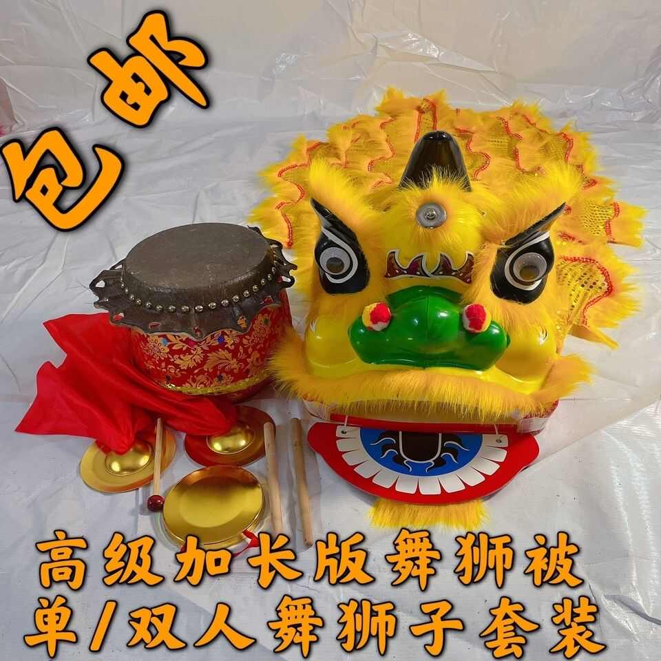 儿童舞狮子狮子头舞狮头醒狮套装小孩玩具舞狮道具整套南狮头全套