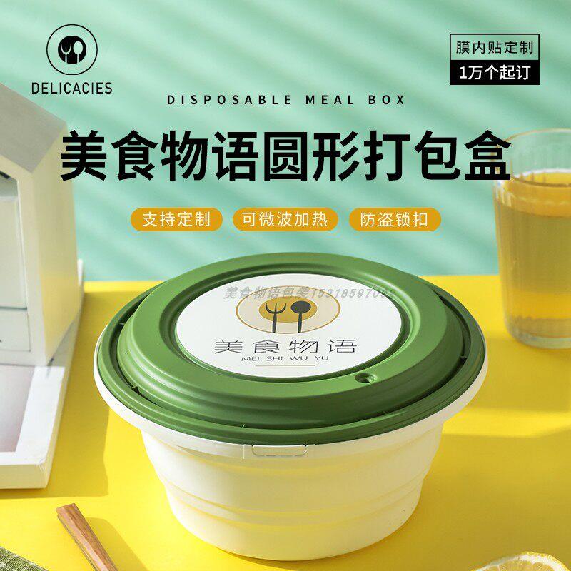 一次性餐盒带盖子圆形门链扣外送打包盒高档塑料双层汤面分离打包