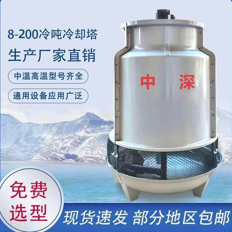 冷却塔冷水塔高效散热冷却塔加厚玻璃纤维水塔8T-200T注塑制冷设