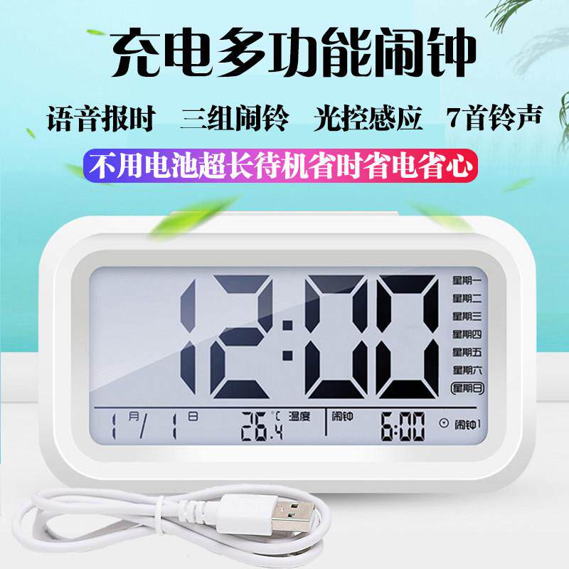厂家直销创意三组闹铃充电版多功能大屏万年历电子闹钟夜光聪明钟
