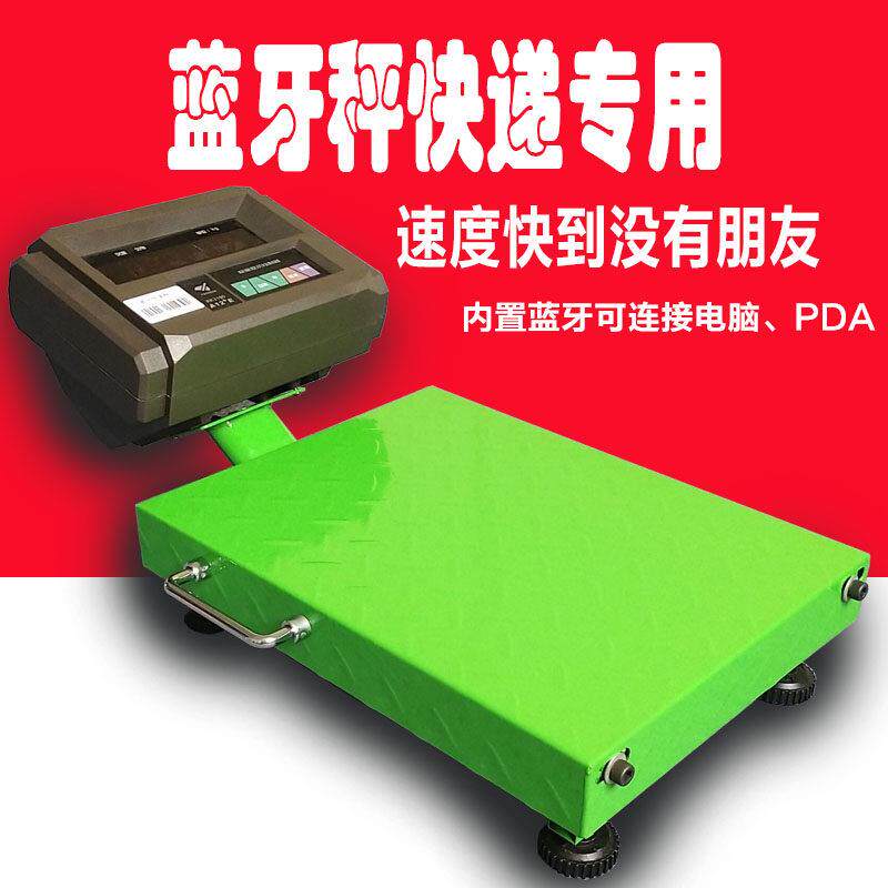 耀华蓝牙称快递专用 蓝牙秤 可携式 ERP电子秤手提式蓝牙电子秤