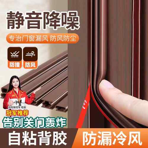 防盗门密封条进户入户门防风防撞隔音条门框门底门缝密封胶条