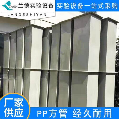 PP通风管FRPP通风管厂家PPH排风管厂家加工