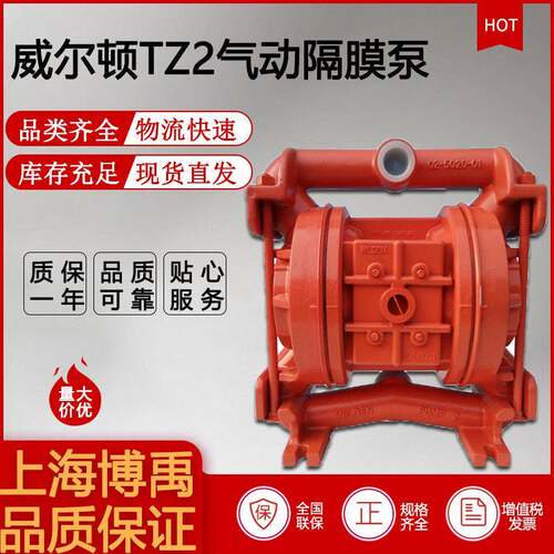 WILDEN威尔顿1寸金属/塑料材质TZ2系列金属气动隔膜泵