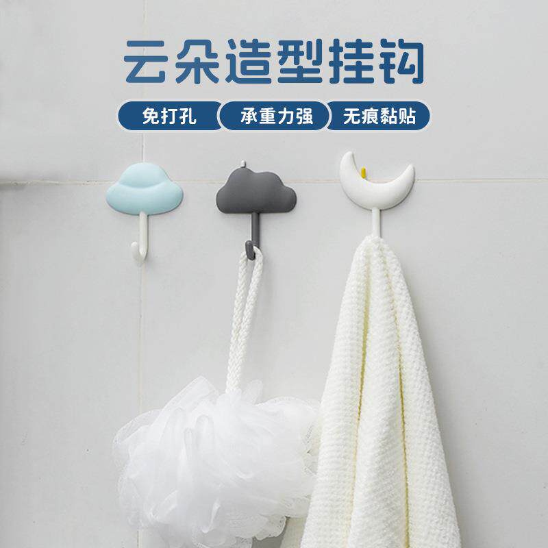 简约星云挂钩强力粘墙壁挂墙上承重浴室厨房勾粘贴免打孔粘钩