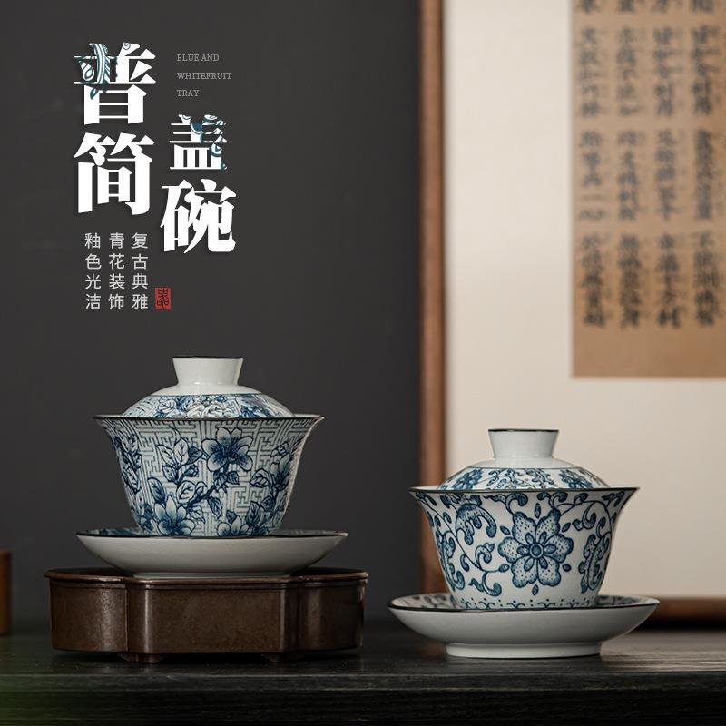 青花瓷盖碗 中式复古典雅家用陶瓷三才盖碗大号敬茶碗泡茶杯