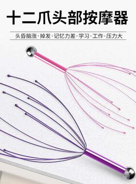 Octopus five prong head massager ball scalp scratching head