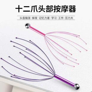 head prong five scratching ball scalp massager Octopus