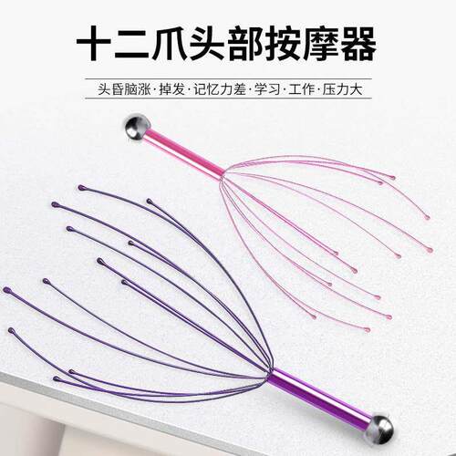 Octopus five prong head massager ball scalp scratching head