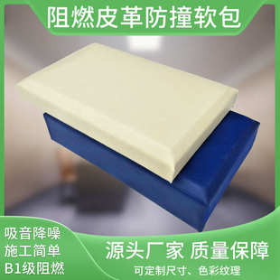 皮革吸音软包隔音吸声玻纤软包报告厅KTV电影院阻燃吸音隔音墙板