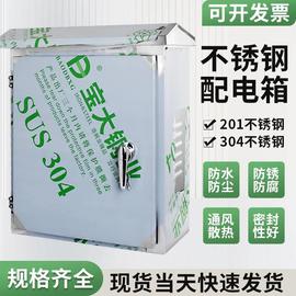 304不锈钢监控抱箍箱防水箱户外防雨配电箱电气控制柜汽车充电箱