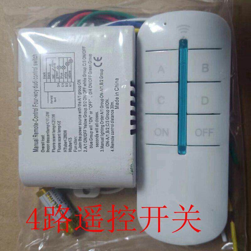 新款直销LED灯具220V无线摇控分段控制分段开关多路手动数码智能