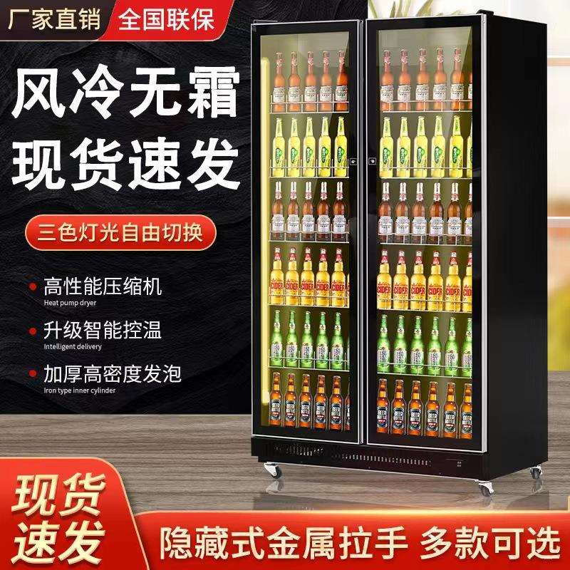 网红酒水柜商用酒吧啤酒冷藏柜红酒保鲜柜饮料展示保鲜柜风冷无霜