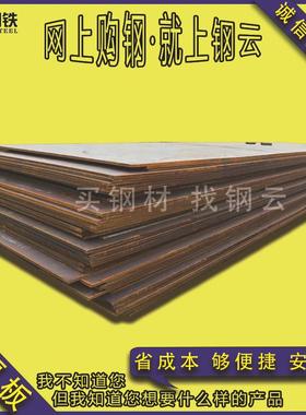 江苏沙钢、黑色碳素钢、q235b、q355b、中厚板切割、45号开平板