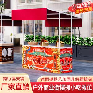 厂家直销网红户外拆卸展台铁艺花架地摊促销台移动集市夜市摊位