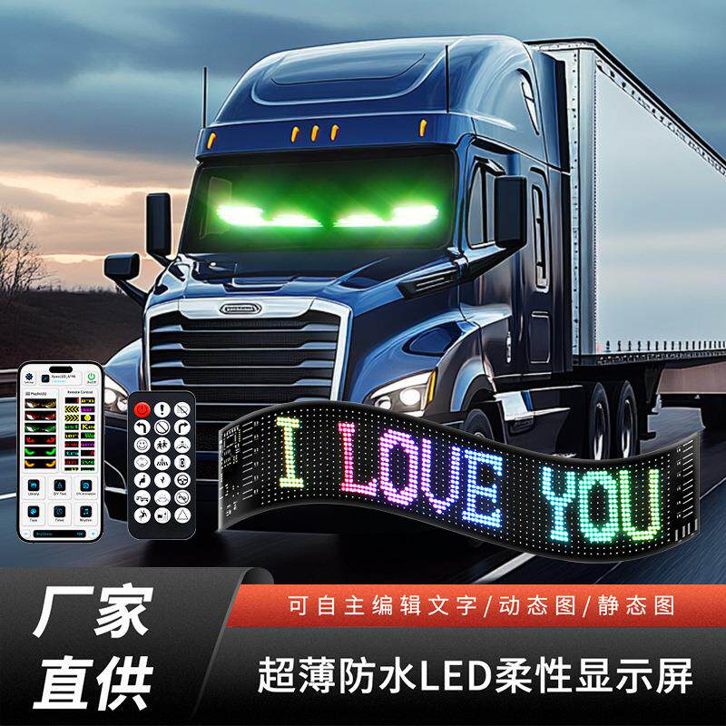 led汽车软屏usb车载柔性广告屏APP蓝牙智能屏橱窗门头全 彩显示屏