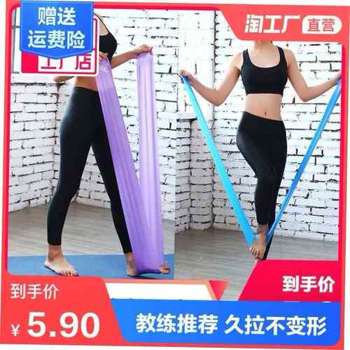 Fitness Resistance Band Rope Tube Elastic Exercise for Yoga