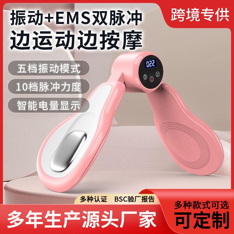 电动美腿仪美尻器凯格尔夹腿器EMS电脉冲盆底肌训练器