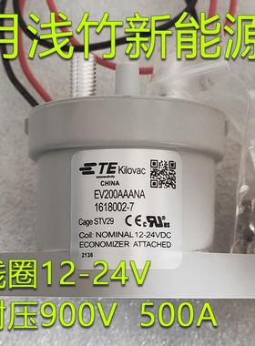 泰科继电器EV200AAANA继电器线圈12-24V耐压900V500A两线