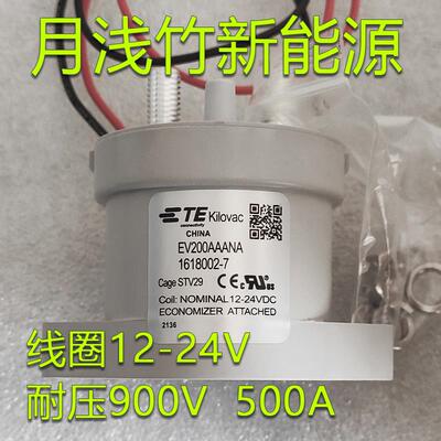 泰科继电器EV200AAANA继电器线圈12-24V耐压900V500A两线