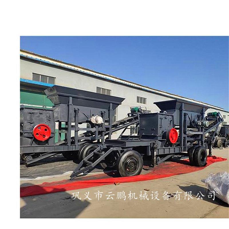 建筑垃圾鹅卵石移动破碎站 移动石子生产线 混合石料砂石破碎站