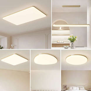 奶油风超薄护眼吸顶灯客厅大灯简约现代卧室房间创意卧室吸顶灯具
