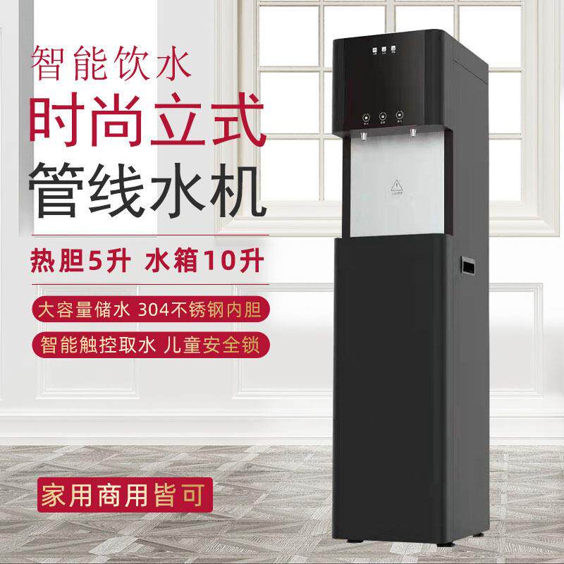 家用商用立式净饮一体机管线机反渗透一体端触屏饮水机开水机厂