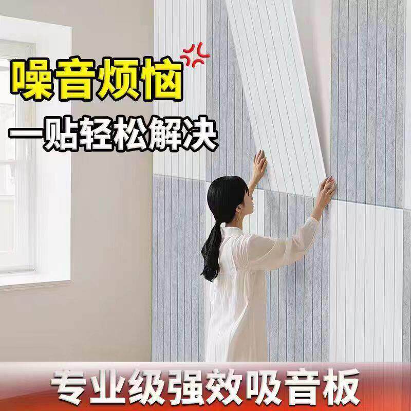 聚酯纤维吸音板降噪环保立体加厚自粘毛毡板装饰软木板墙面贴
