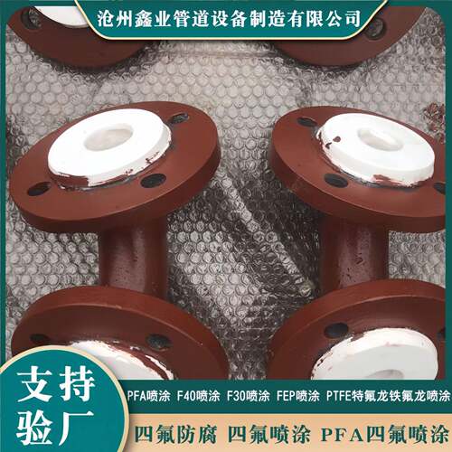 厂家销售衬塑管件钢衬四氟管道衬四氟直管钢衬PP管道