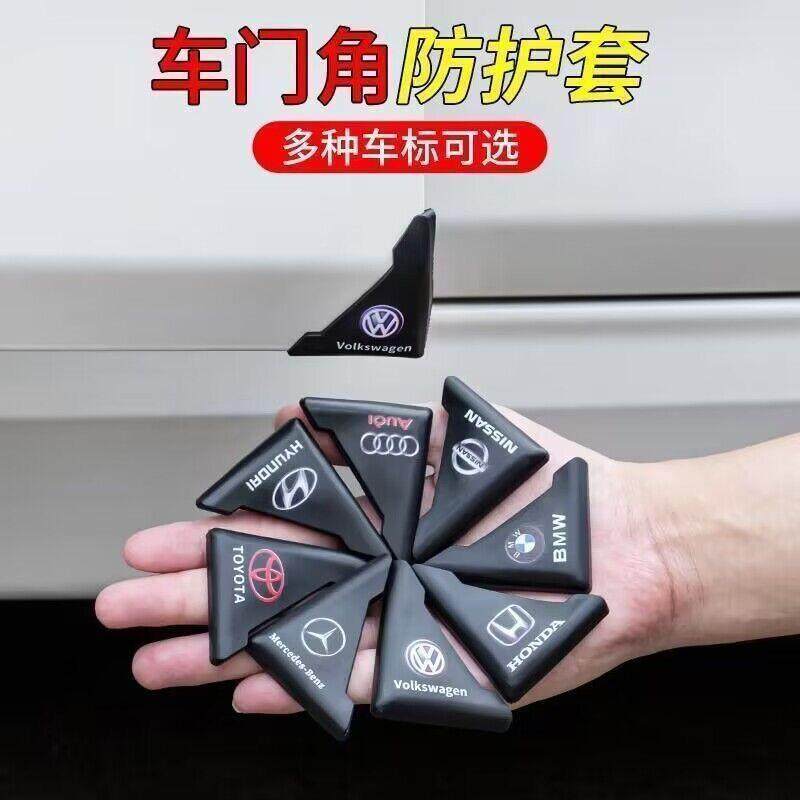 汽车门角保护套门边防撞条防刮防擦防撞贴车用外饰改装防撞护角贴,汽车用品/电子/清洗/改装,防撞胶条/防刮条,淘宝优惠券,粉丝福利购,淘宝优惠卷