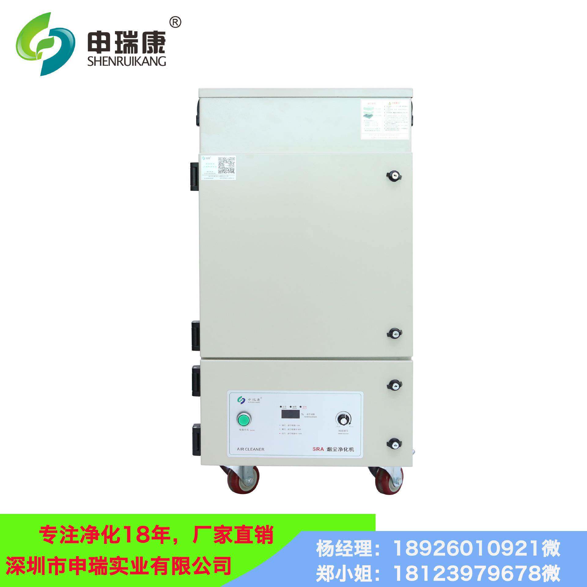 SRA-500XL激光镭雕手机壳 激光切割亚克力除味烟尘净化机