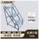 踏步台阶梯厚二满三步加梯高梯工业梯焊铁YTG梯脚踏凳家用移动登