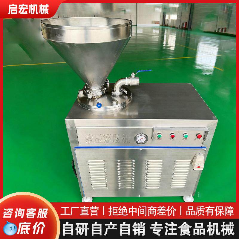 立式香肠灌肠机商用小型台式火腿肠火山石烤肠红肠腊肠商用灌装机