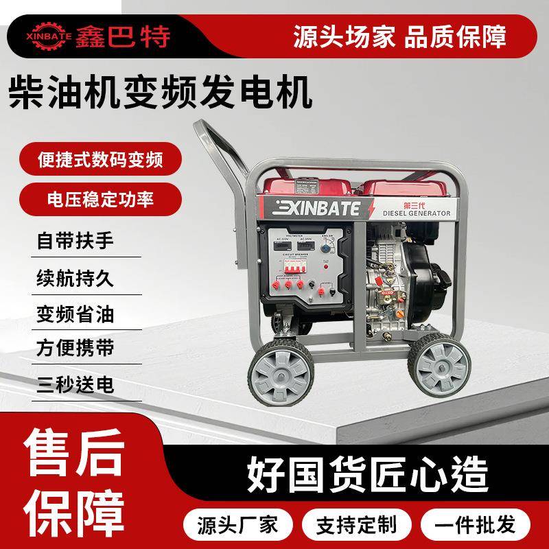 鑫巴特应急防汛工程家用户8千瓦双电压手电启动两用移动柴油发电