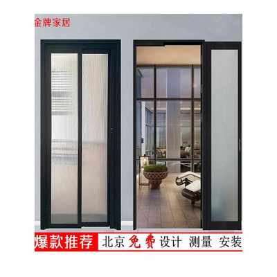 北京PD推拉铝合金平开门卫生间吊轨道折叠门厕所厨房客厅玻璃移门
