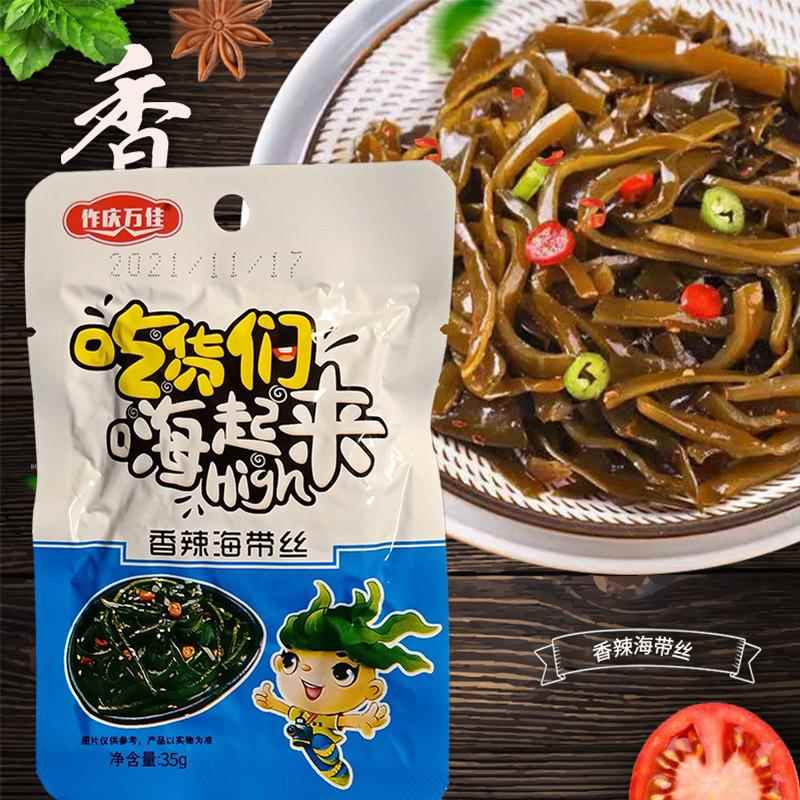 临沂美客推荐开袋即食海带丝香辣海带丝下饭菜海带零食35g包装