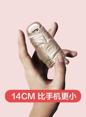 14cm钛银遮阳防晒伞加强抗UV遮阳伞女晴雨伞两用迷你小巧可携式