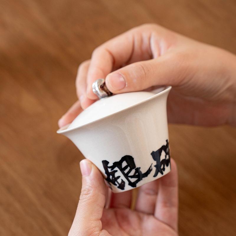 用草木灰盖碗茶单杯复古书法家手写二才银yinni230单鎏个泡杯功夫