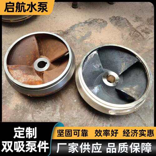 厂家水泵叶轮管道离心泵叶轮 双吸泵铜叶轮 铸铁叶轮泵配件