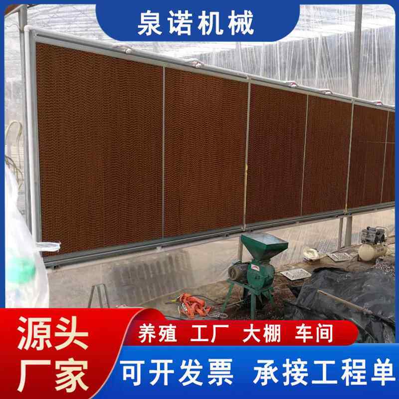 锈牧钢内循环水帘墙10cm养殖风机帘纸厂湿不房畜养猪场降温水帘系