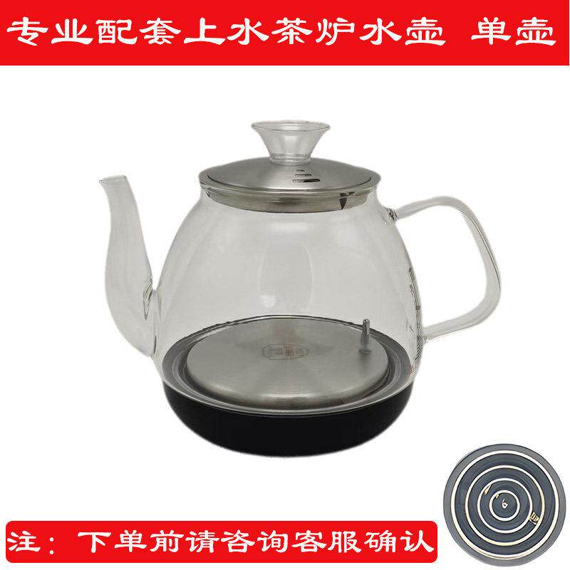 全自动上水壶单壶茶台烧水壶电茶炉茶吧机单个泡茶壶心雨专用配件